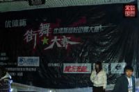 北京人民大学-校内街舞,新嘣DJ赞助